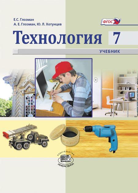 Реализация др в технологии 7 класс