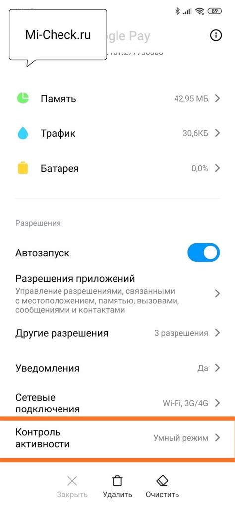 Реализация контроля активности на телефоне Xiaomi: ключевые моменты