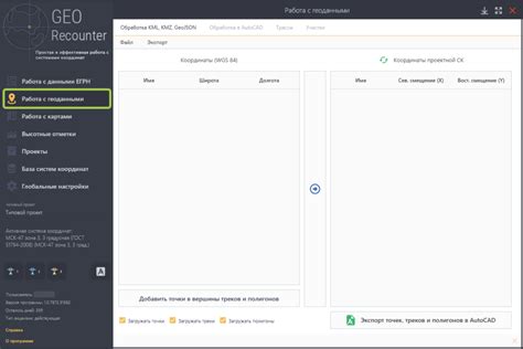 Реализация geojson в приложениях для андроид