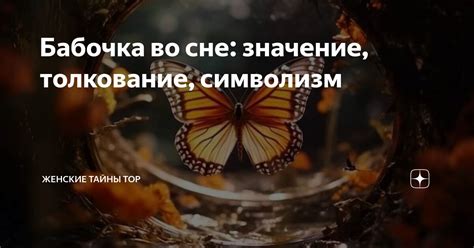 Ребенок во сне: символизм и значение