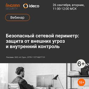 Ревность и защита от внешних угроз