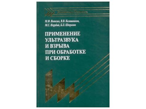 Революция в обработке и сборке: важность и новые подходы