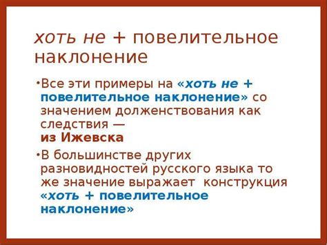 Региональные особенности звукописного языка