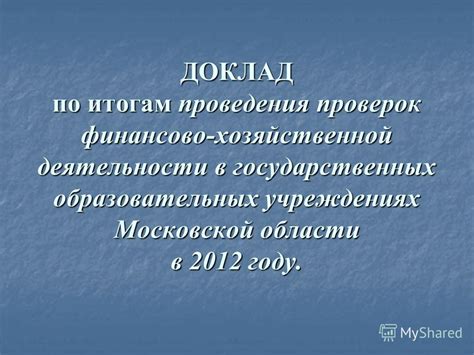 Регистрация в учреждениях для начала хозяйственной деятельности