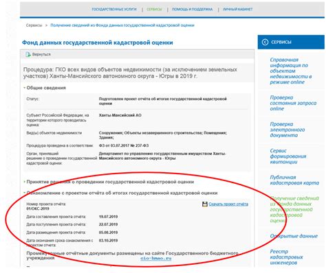 Регистрация дарственной в органах Федеральной службы государственной регистрации, кадастра и картографии