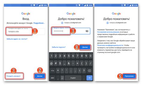 Регистрация Google аккаунта на Android 4.2.2