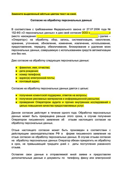 Регулирование согласия на обработку биометрических персональных данных