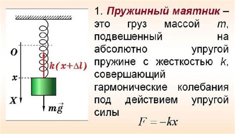 Регулировка весов на маятнике