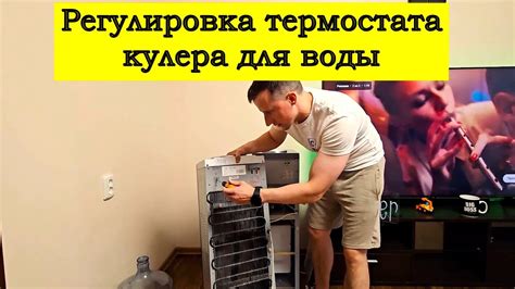 Регулировка температуры воды охлаждения двигателя с помощью термостата