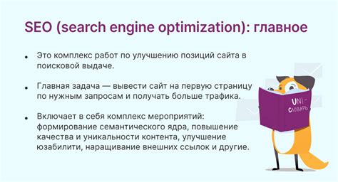 Регулярное обновление контента и следование рекомендациям поисковых систем