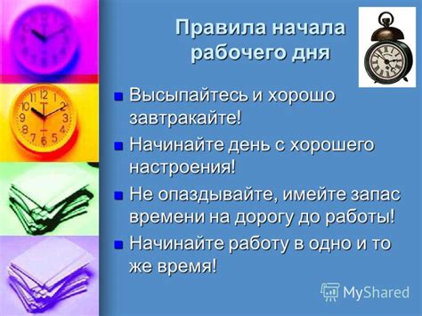 Регулярно высыпайтесь и отдыхайте