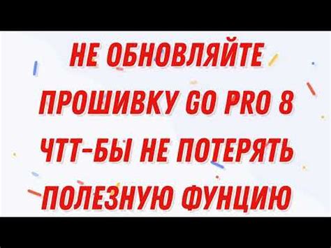 Регулярно обновляйте прошивку