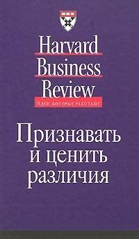 Регулярно признавать и ценить достижения и усилия партнера