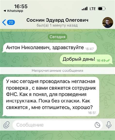 Редкие сообщения в мессенджерах