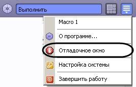 Режим отладки: включение и использование