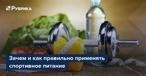 Режим питания и активность для достижения результатов