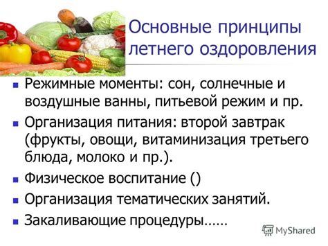 Режим питания и сон: ключевые моменты