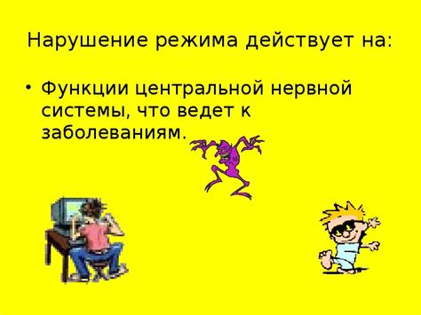 Режим учебы и отдыха: важность для достижения успехов и поддержания здоровья