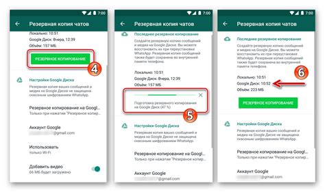 Резервное копирование музыки и аудиосообщений на WhatsApp