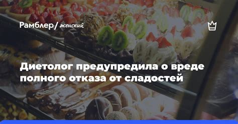 Результаты отказа от сладостей на месяц