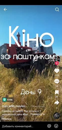 Река в TikTok для увеличения аудитории