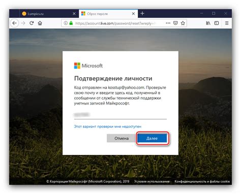 Рекомендации для безопасного восстановления пароля аккаунта Microsoft