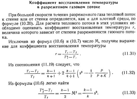 Рекомендации для восстановления температуры