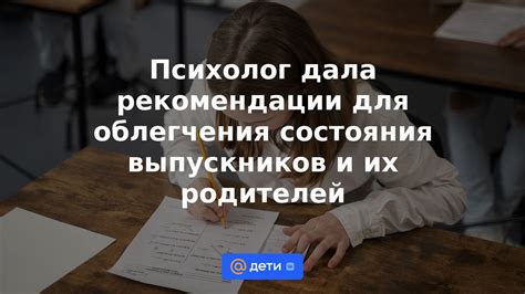 Рекомендации для облегчения: