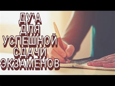 Рекомендации для успешной сдачи экзамена