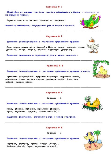 Рекомендации по выбору глаголов для учеников 3 класса