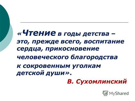 Рекомендации по выбору литературных произведений