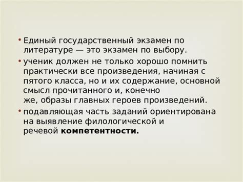 Рекомендации по выбору прозаических произведений для 3 класса