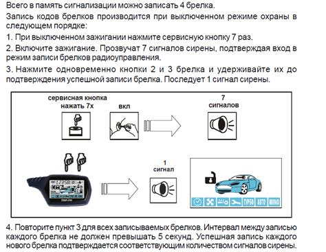 Рекомендации по использованию слейв режима сигнализации Starline