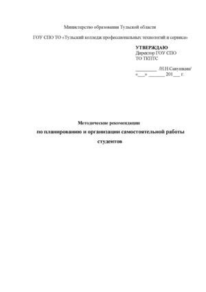 Рекомендации по организации времени и планированию