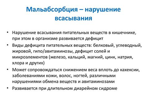 Рекомендации по питанию при мальабсорбции у взрослых