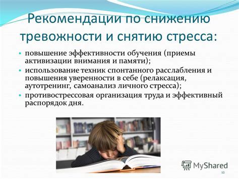 Рекомендации по повседневному отдыху и снятию стресса