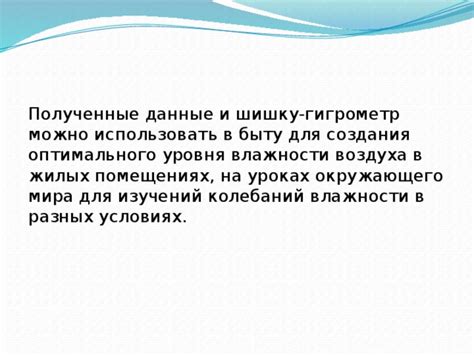 Рекомендации по поддержанию оптимального уровня ГСПГ