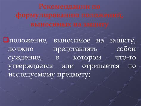 Рекомендации по правильному формулированию на исповеди