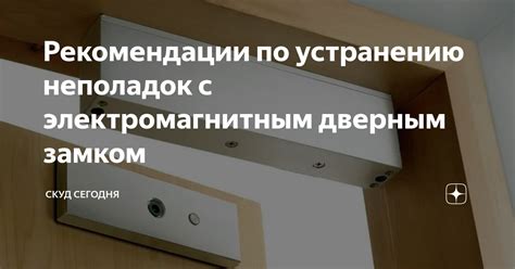 Рекомендации по профилактике неполадок в электрической уравнительной комнате