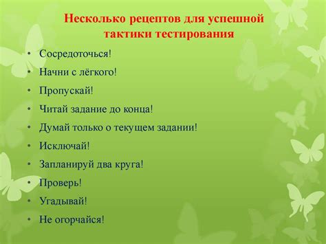 Рекомендации по сдаче экзаменов на юридическую специальность