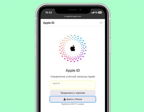 Рекомендации по сохранению пароля Apple ID в будущем