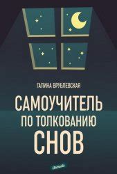 Рекомендации по толкованию снов о ломки ногтей