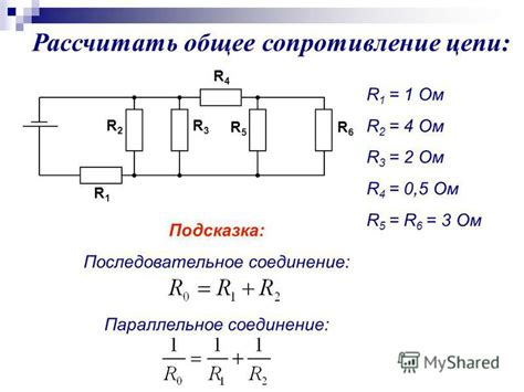 Рекомендации по учету общего сопротивления при проектировании цепей