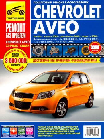 Рекомендации по эксплуатации Chevrolet Aveo, минимизирующей потребление масла