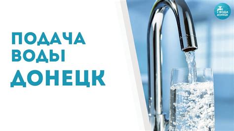 Рекомендуемая частота подачи воды