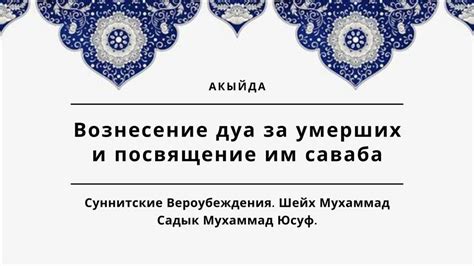 Религиозный аспект сновидения о пребывании у могилы