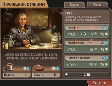 Репутация в игре