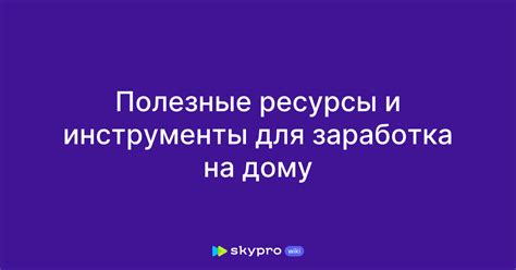 Ресурсы и инструменты КЛП