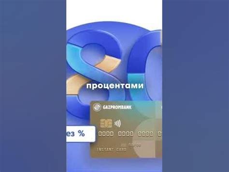 Рефинансирование через кредитную карту с низкой процентной ставкой