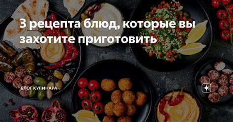 Рецепты безмясных блюд